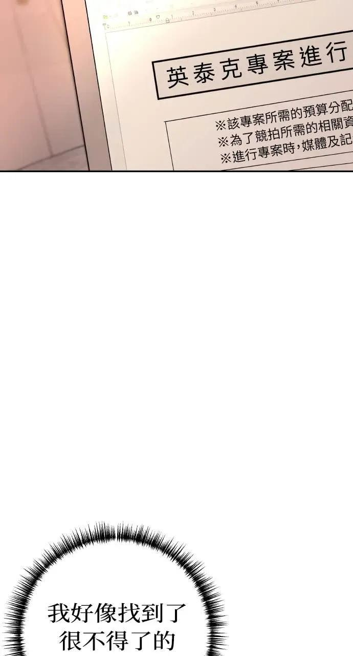 第20话 我怀孕了 第7页