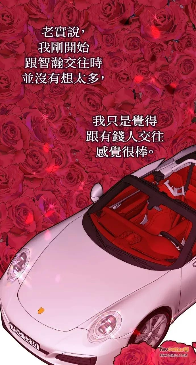 第20话 我怀孕了 第11页