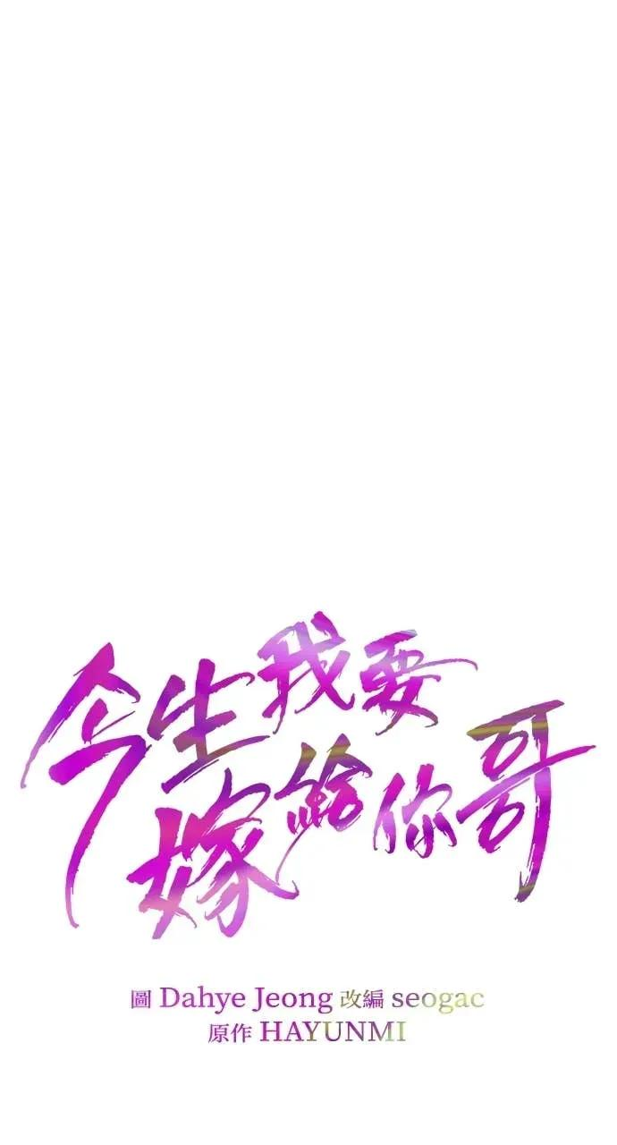 第20话 我怀孕了 第16页