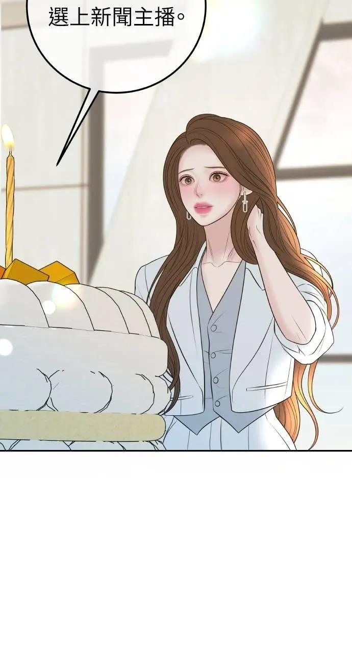 第20话 我怀孕了 第19页