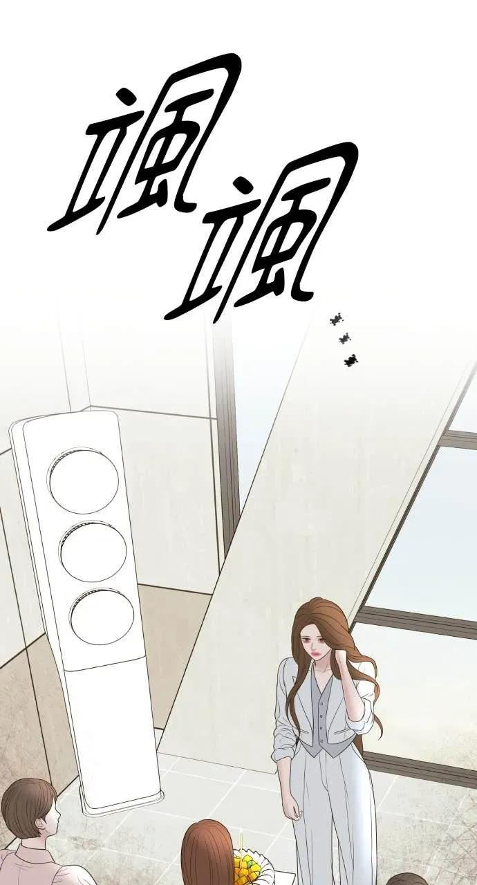第20话 我怀孕了 第20页