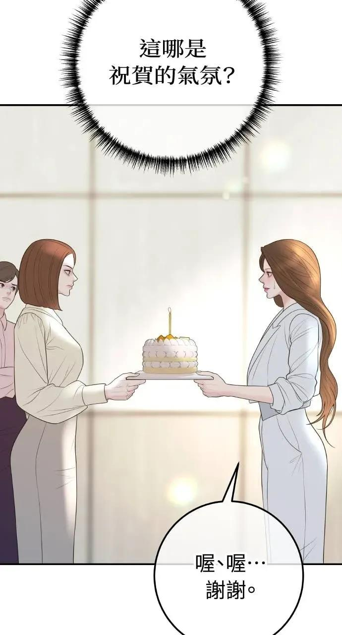 第20话 我怀孕了 第22页