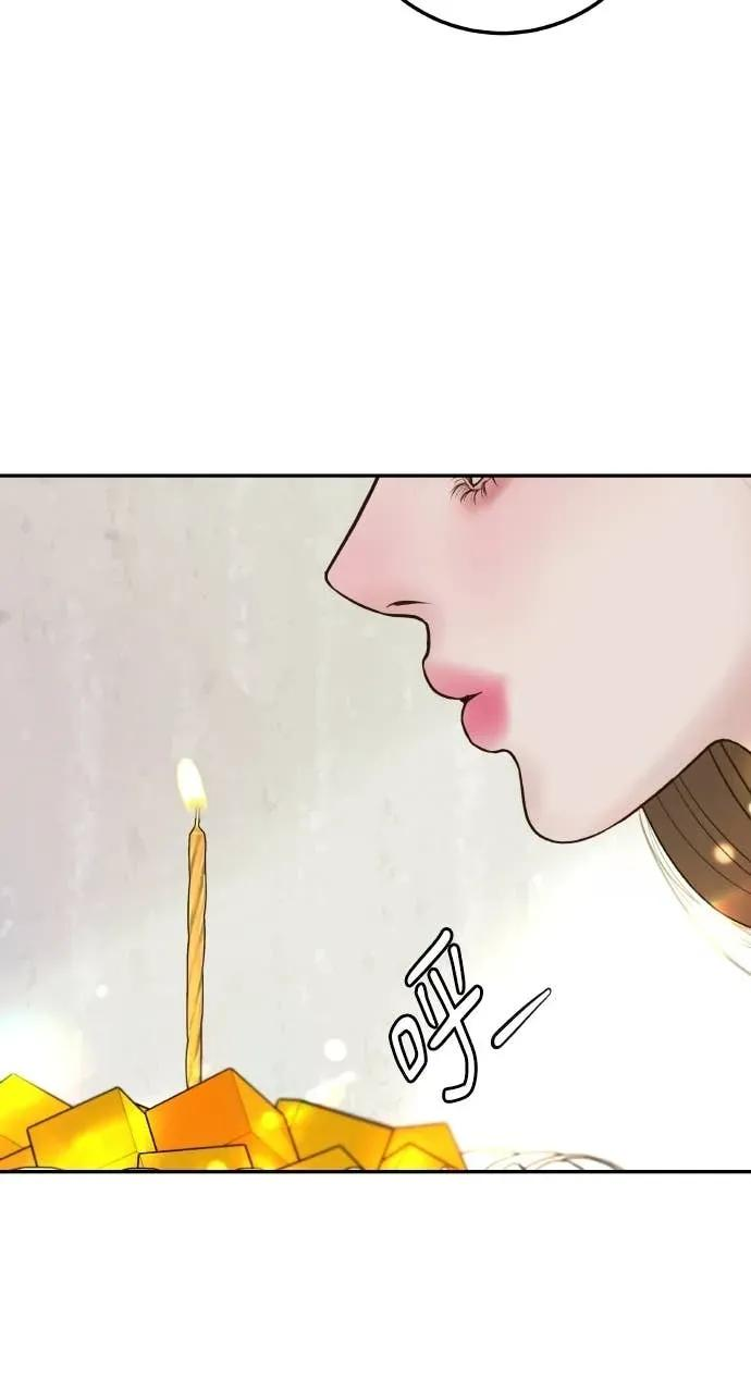 第20话 我怀孕了 第23页