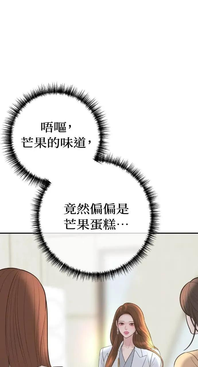 第20话 我怀孕了 第24页
