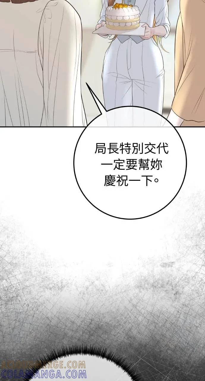 第20话 我怀孕了 第25页