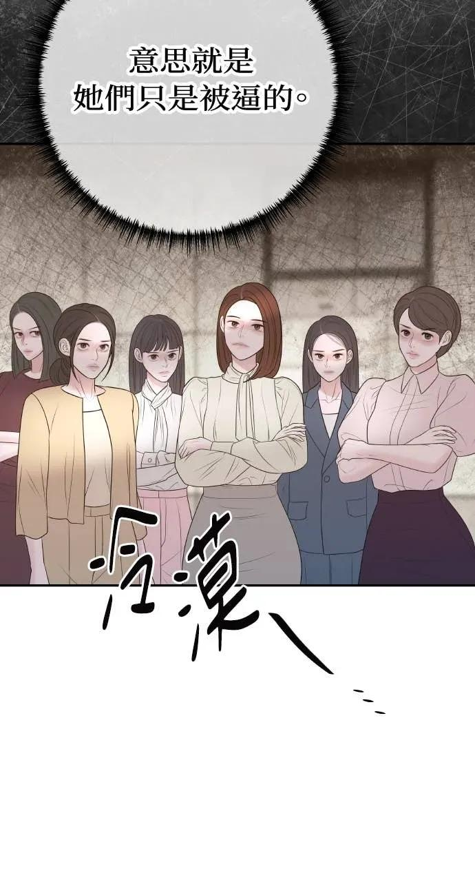 第20话 我怀孕了 第26页