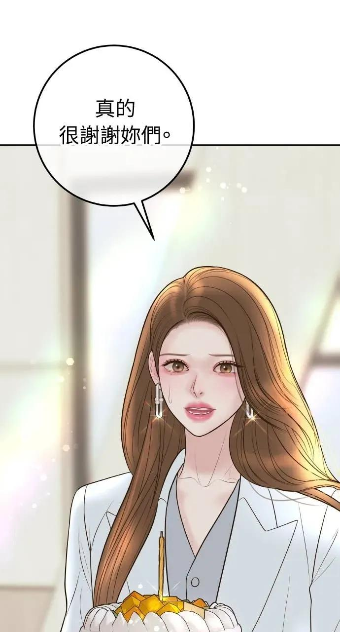 第20话 我怀孕了 第27页