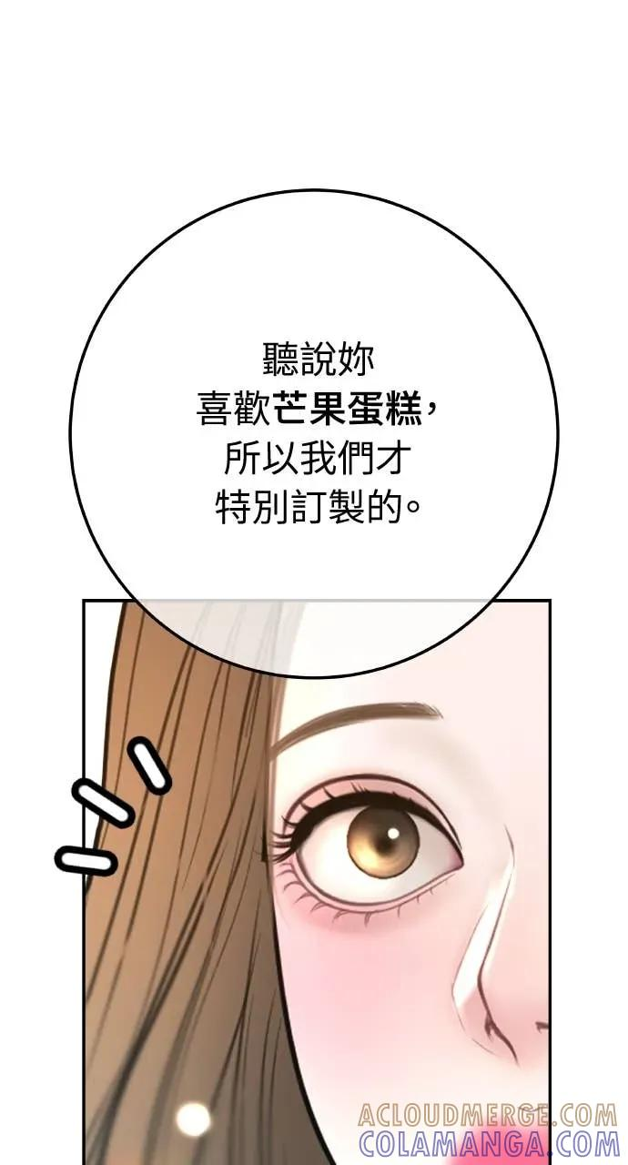 第20话 我怀孕了 第29页