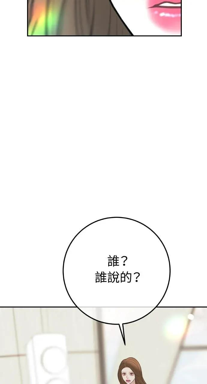 第20话 我怀孕了 第30页