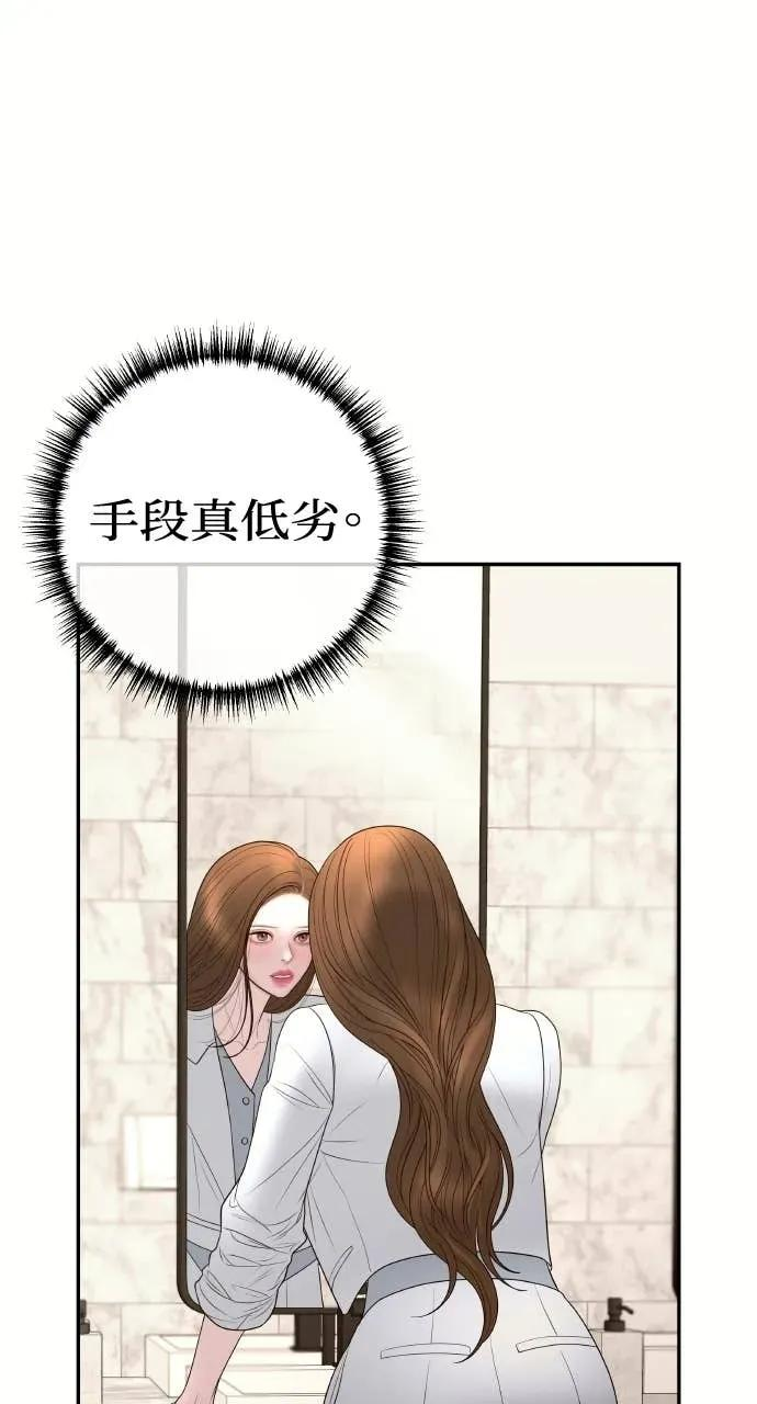 第20话 我怀孕了 第39页