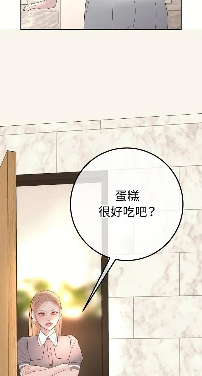 第20话 我怀孕了 第40页