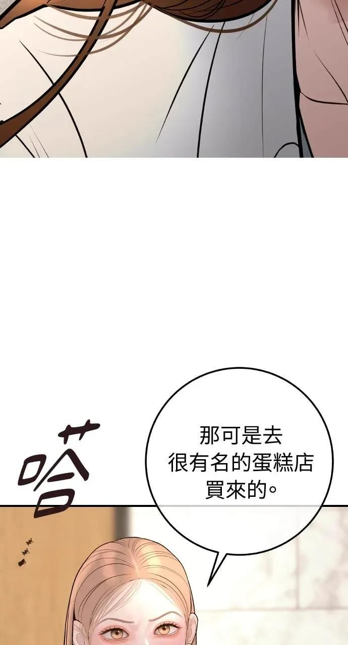 第20话 我怀孕了 第42页