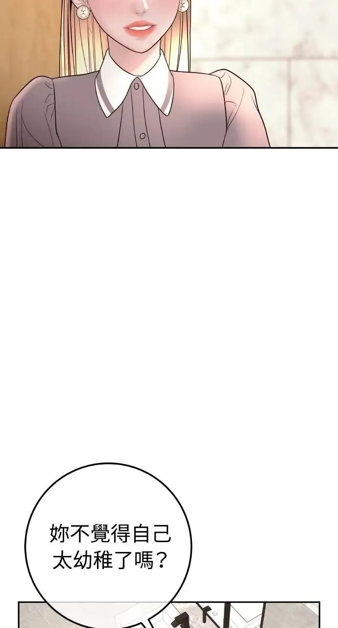 第20话 我怀孕了 第43页