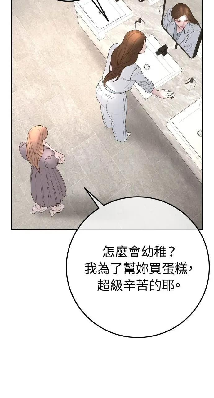 第20话 我怀孕了 第44页