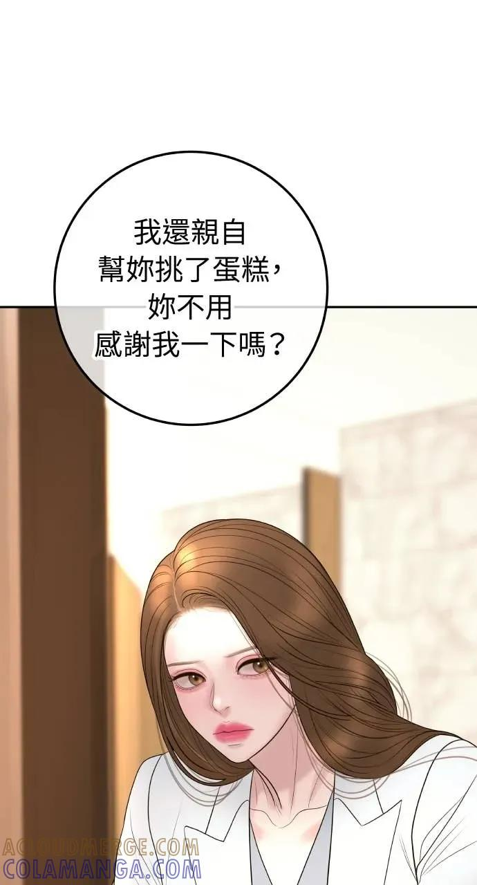 第20话 我怀孕了 第45页
