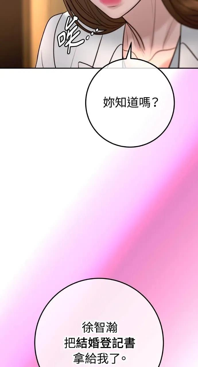 第20话 我怀孕了 第47页