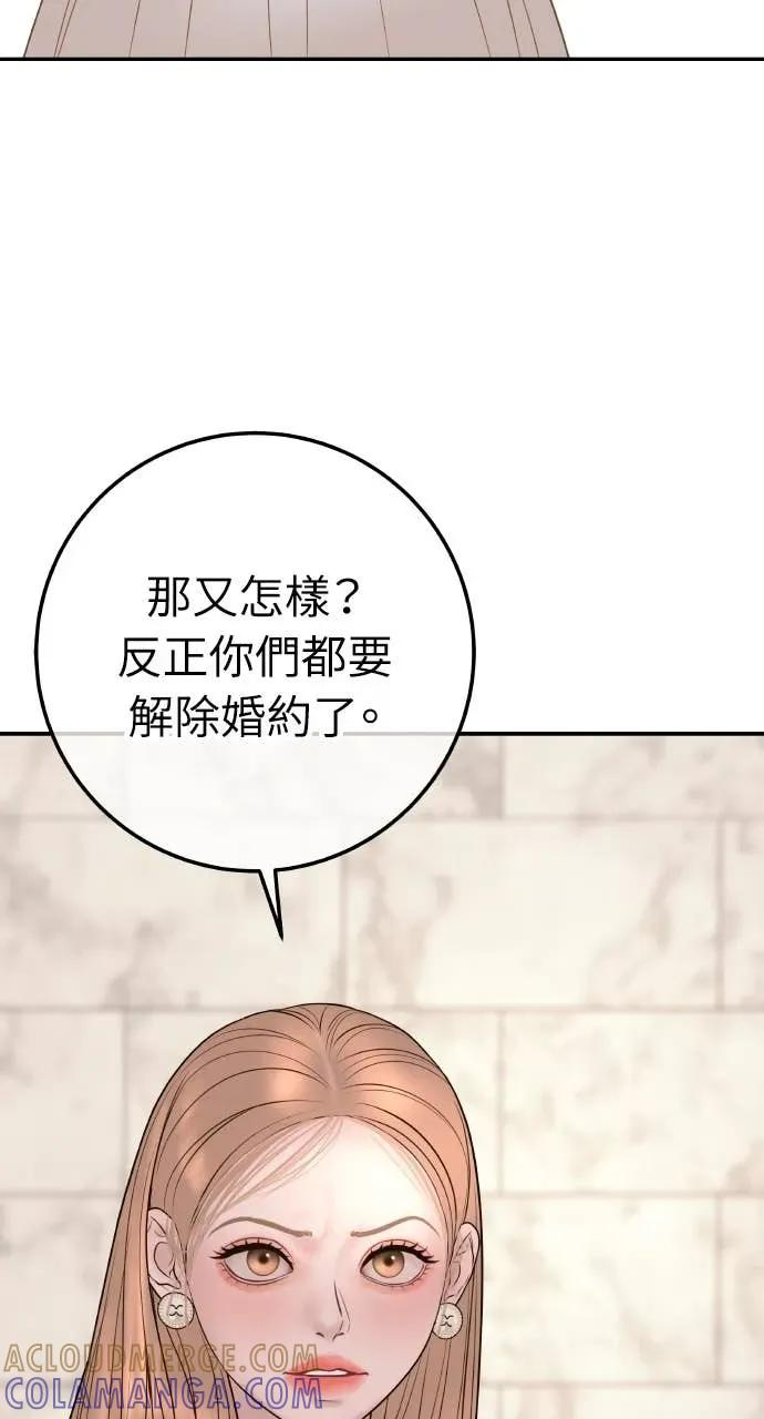 第20话 我怀孕了 第49页