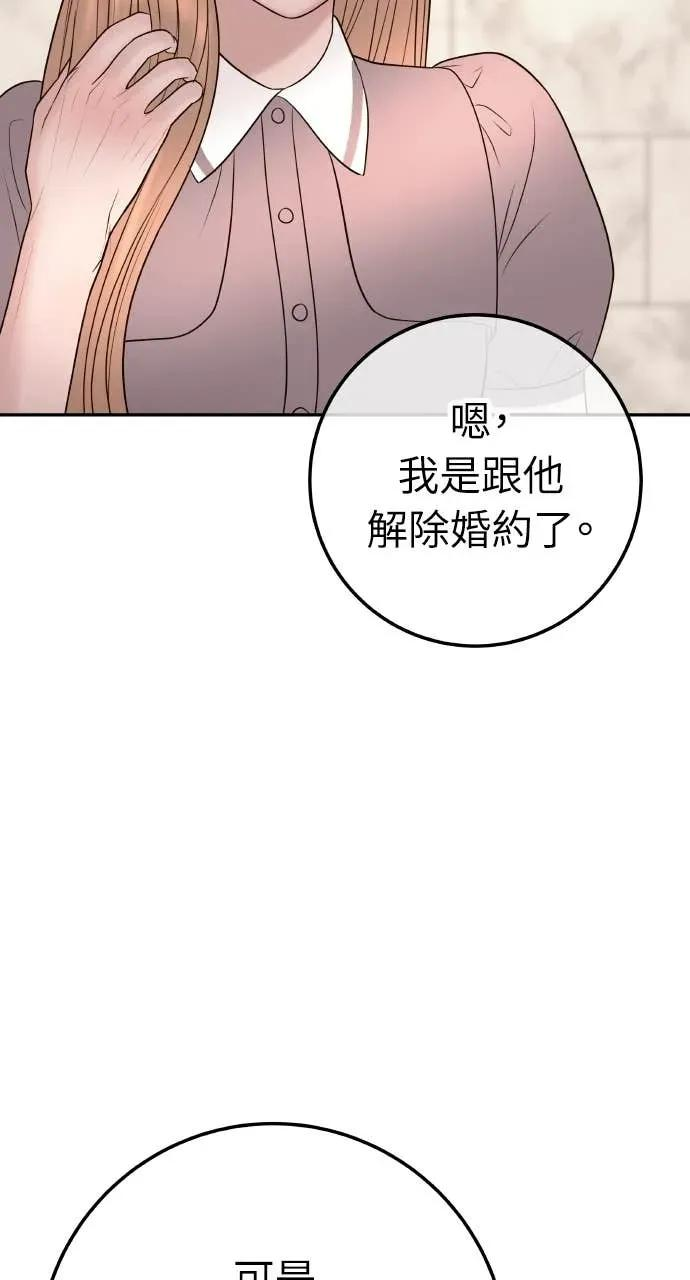 第20话 我怀孕了 第50页