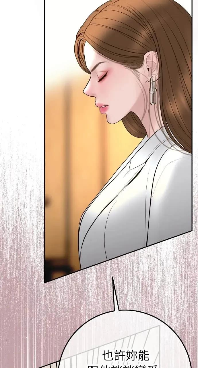 第20话 我怀孕了 第58页