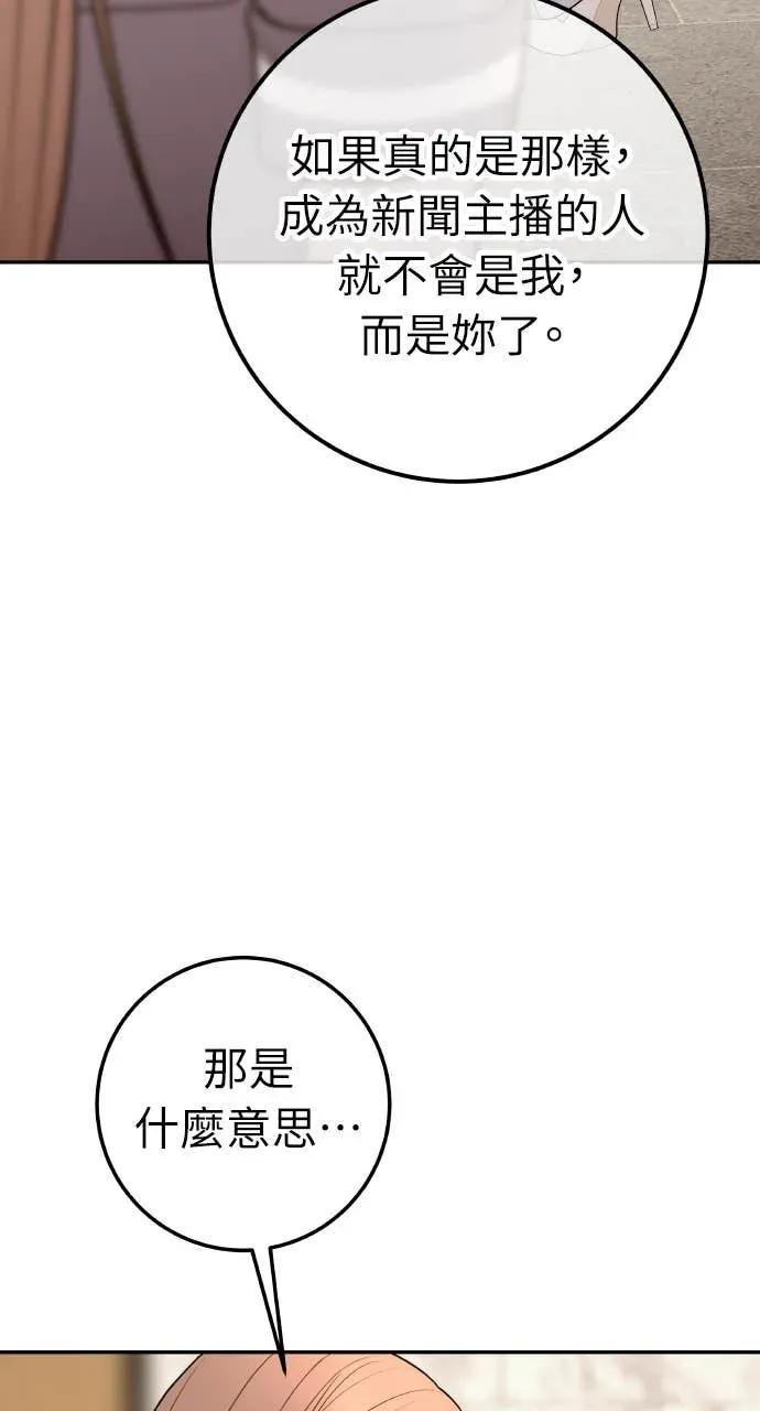 第20话 我怀孕了 第62页