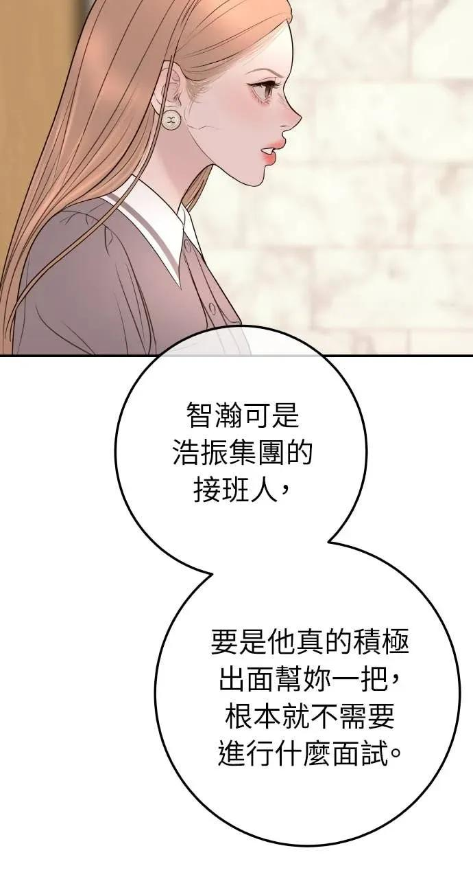 第20话 我怀孕了 第63页