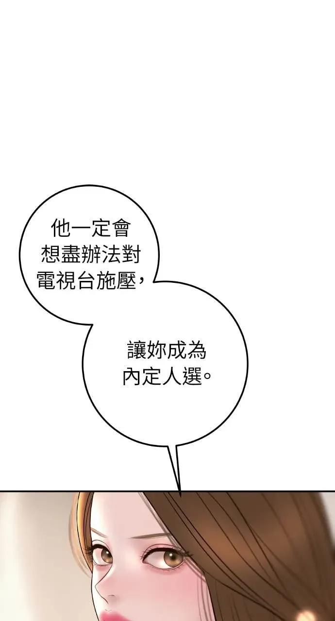 第20话 我怀孕了 第64页