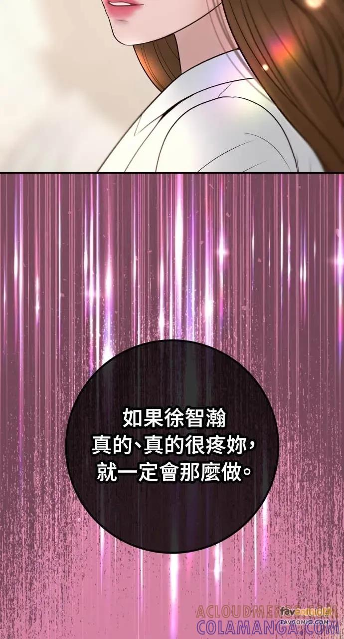 第20话 我怀孕了 第65页