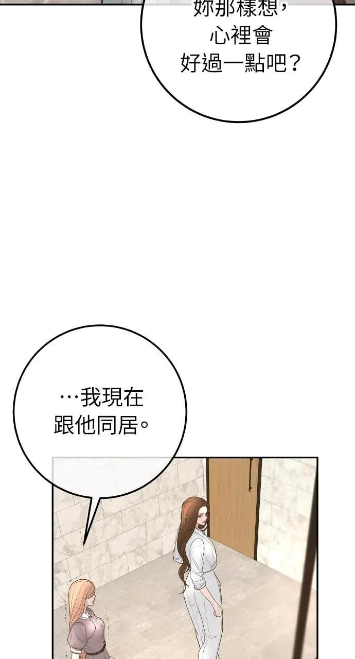 第20话 我怀孕了 第68页