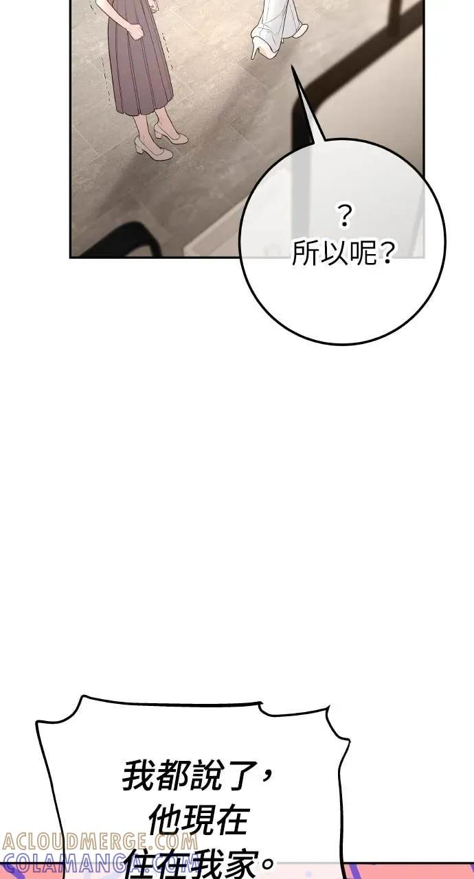 第20话 我怀孕了 第69页