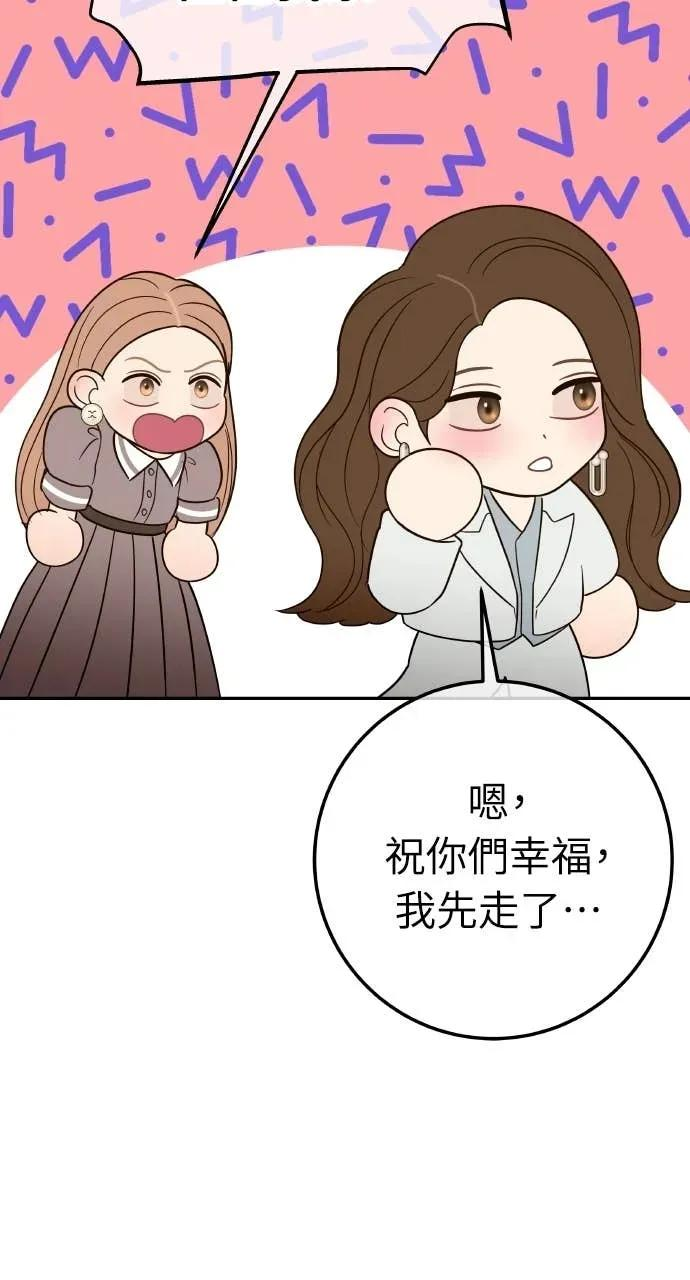 第20话 我怀孕了 第70页
