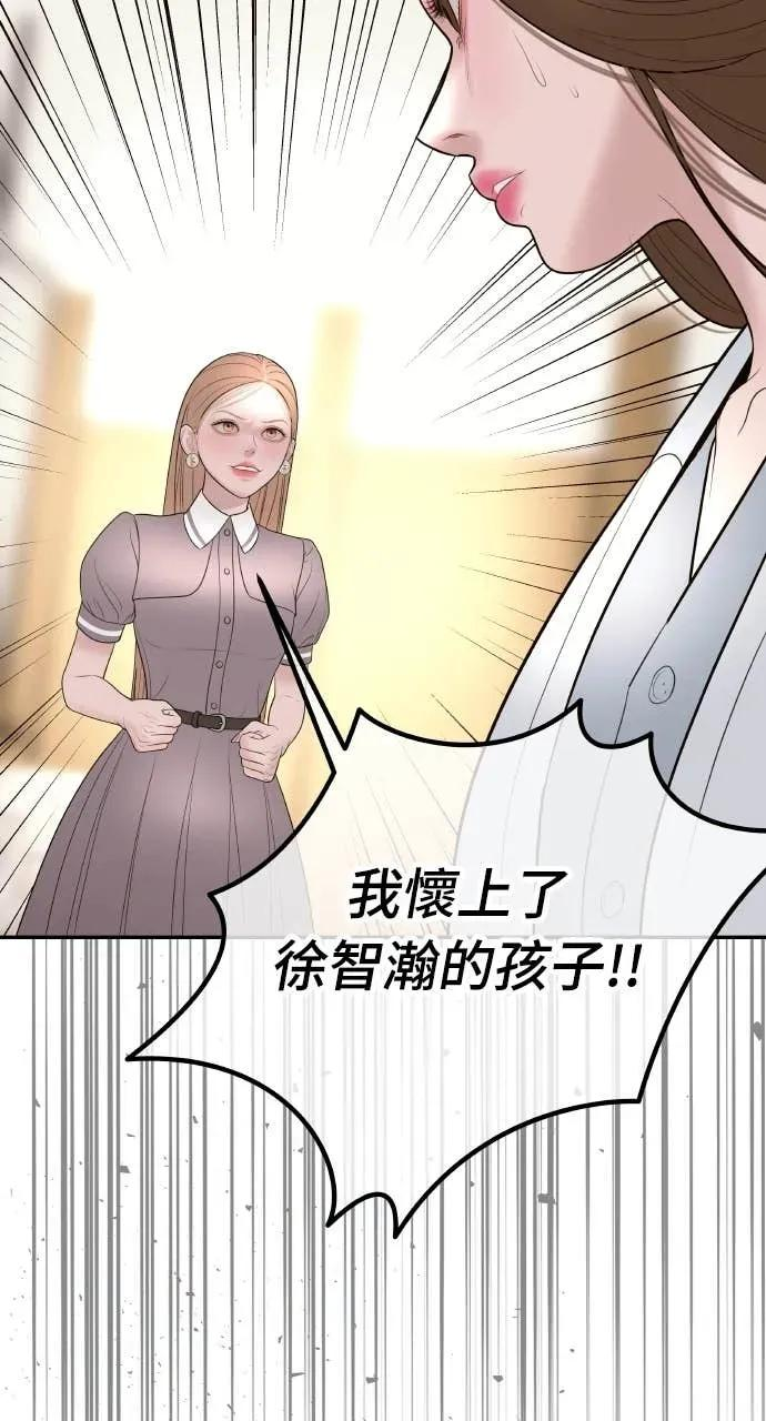 第20话 我怀孕了 第75页