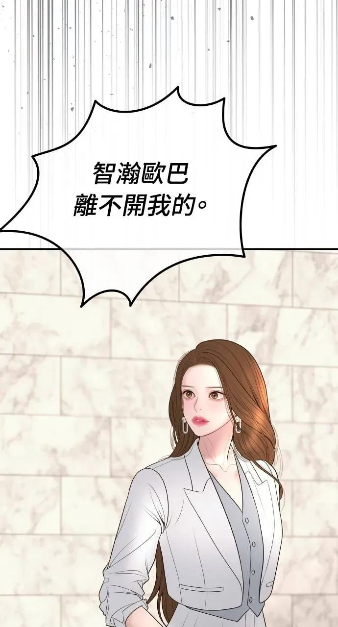 第20话 我怀孕了 第76页