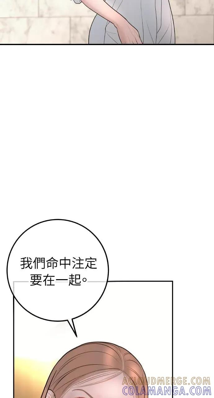 第20话 我怀孕了 第77页