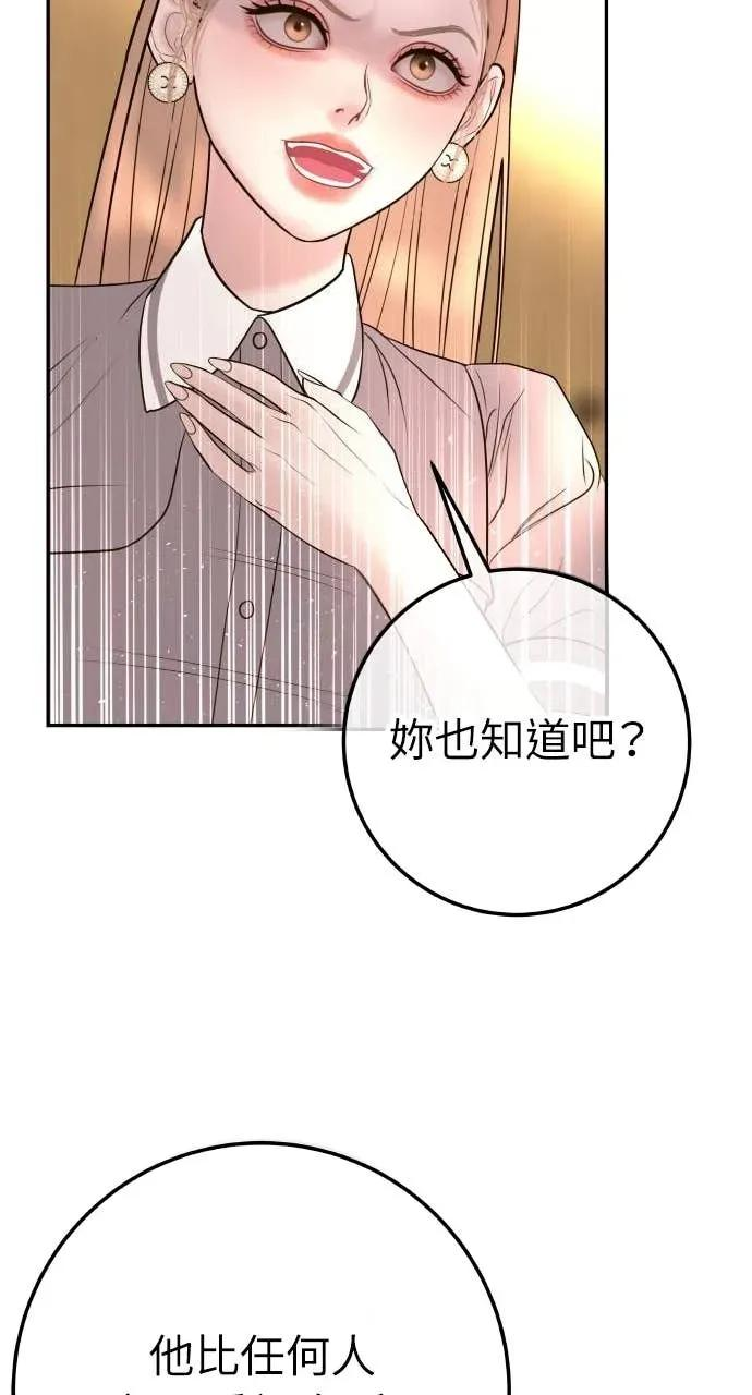 第20话 我怀孕了 第78页