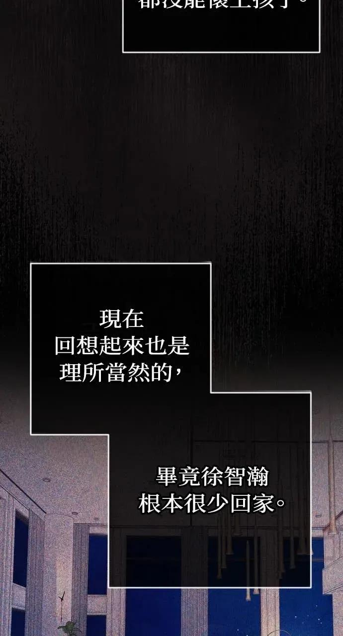 第20话 我怀孕了 第80页