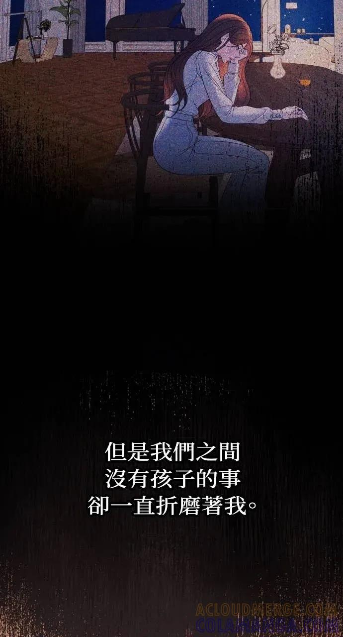 第20话 我怀孕了 第81页