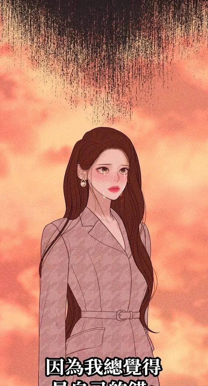 第20话 我怀孕了 第82页