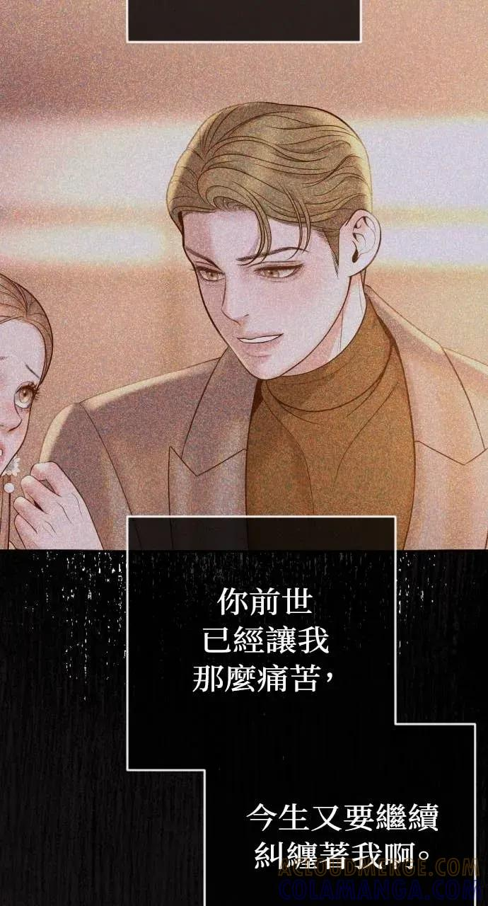 第20话 我怀孕了 第85页