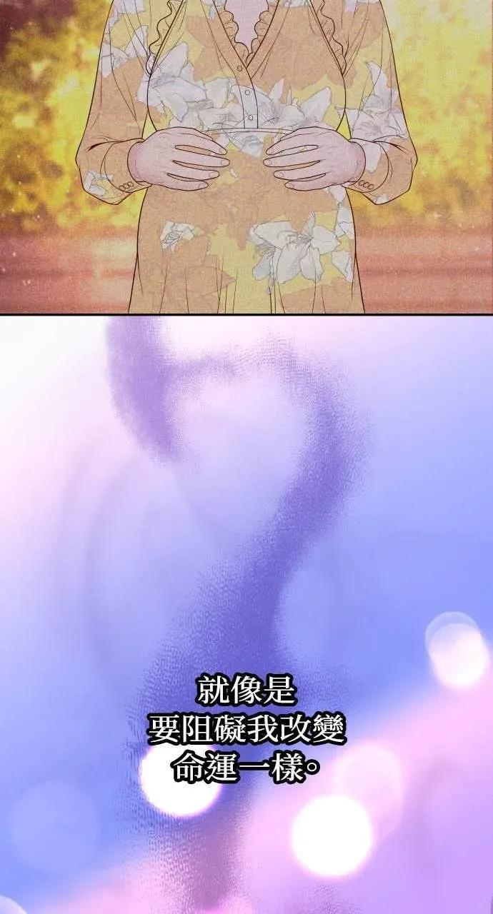 第20话 我怀孕了 第87页