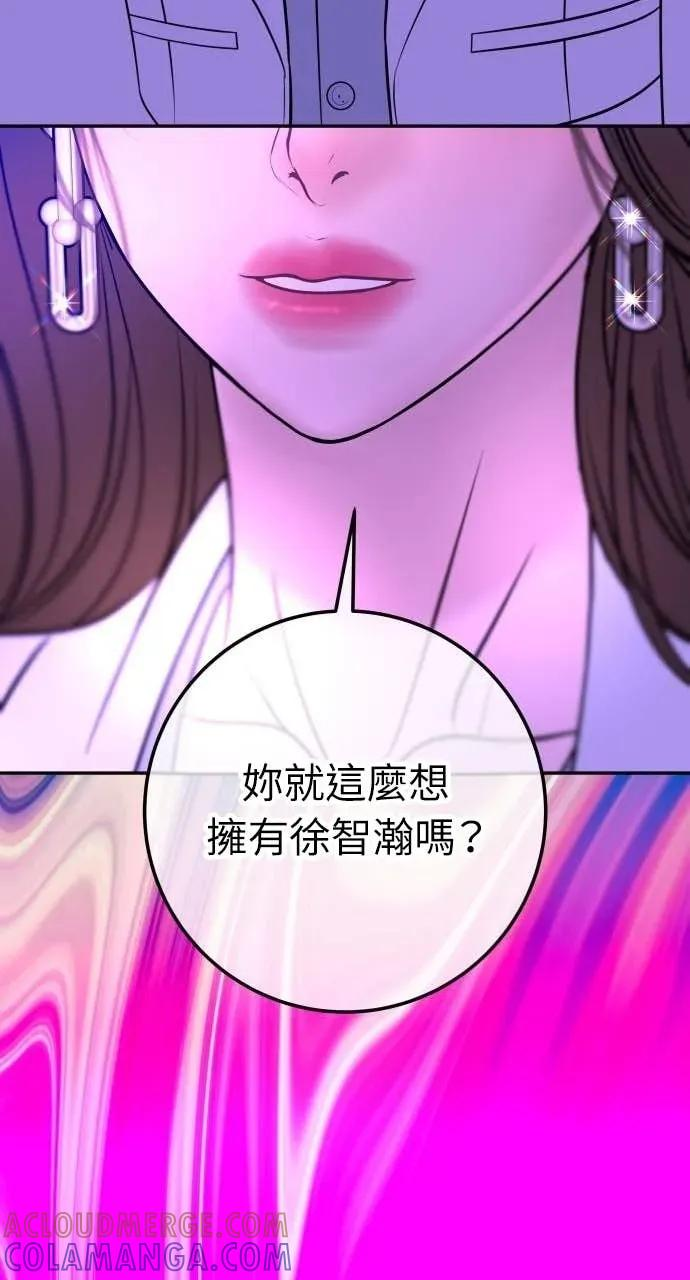 第20话 我怀孕了 第89页