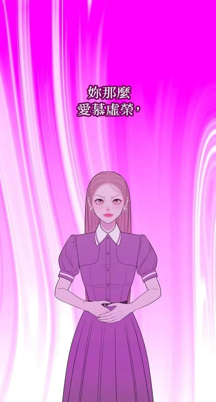第20话 我怀孕了 第90页