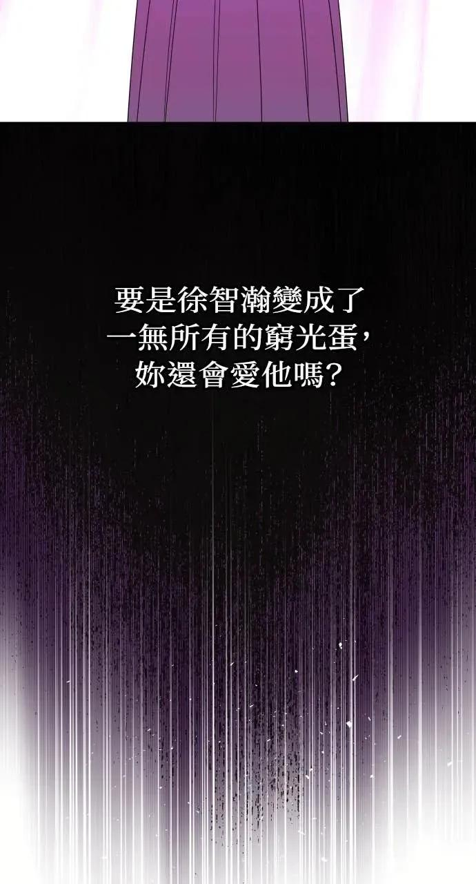 第20话 我怀孕了 第91页
