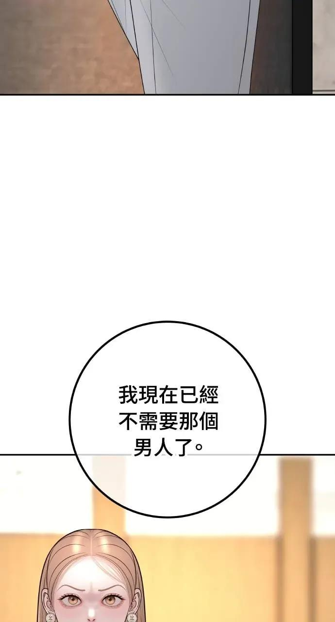 第20话 我怀孕了 第94页