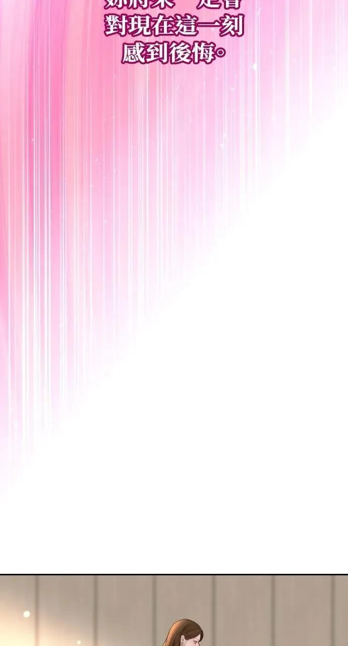 第20话 我怀孕了 第96页