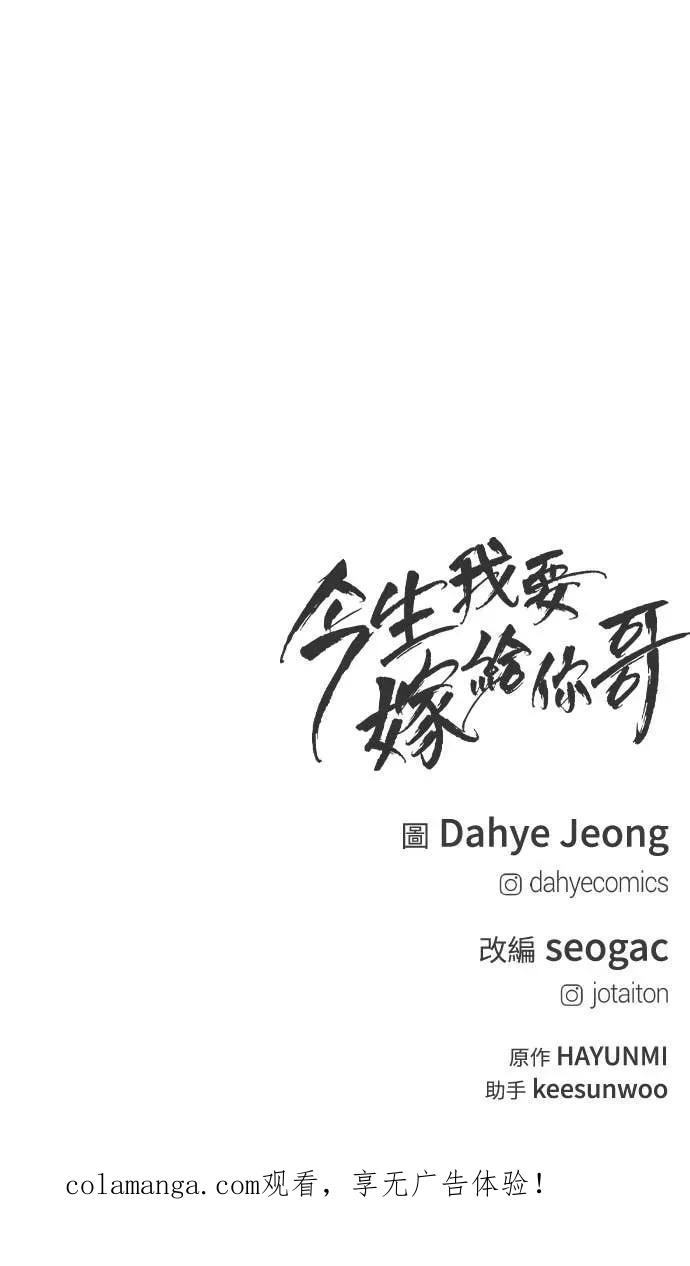 第20话 我怀孕了 第100页