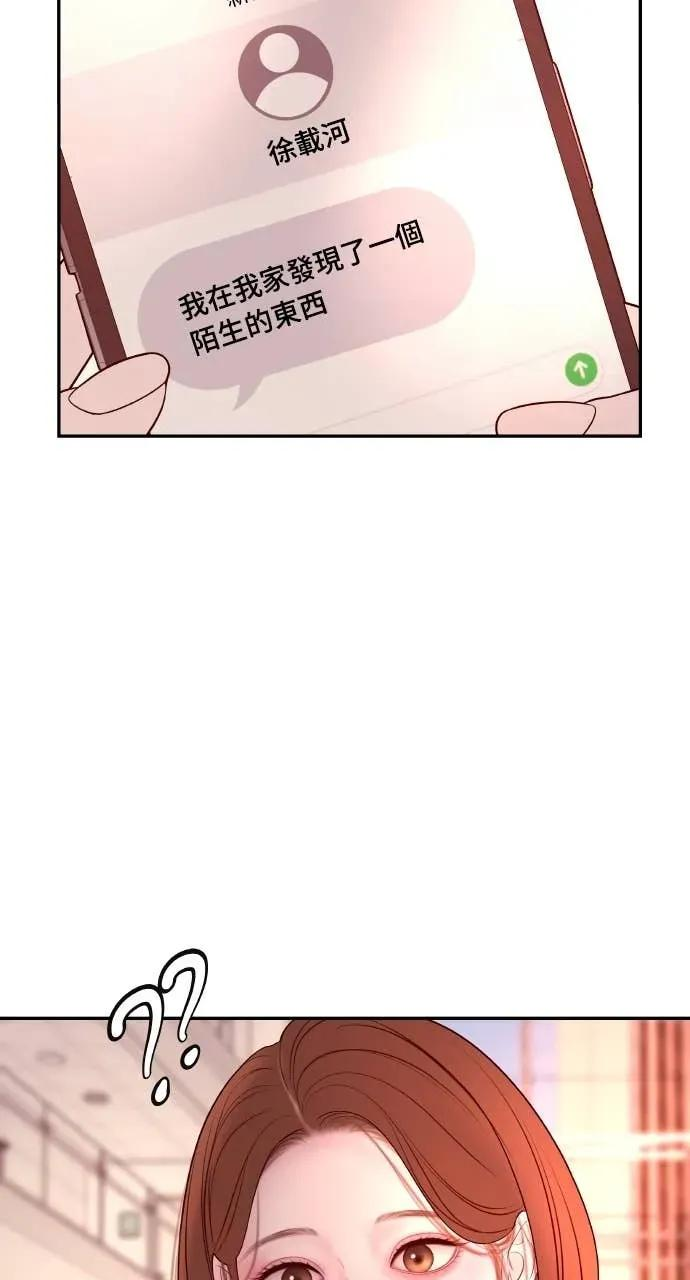 第21话 妳看，喝醉了吧？ 第5页