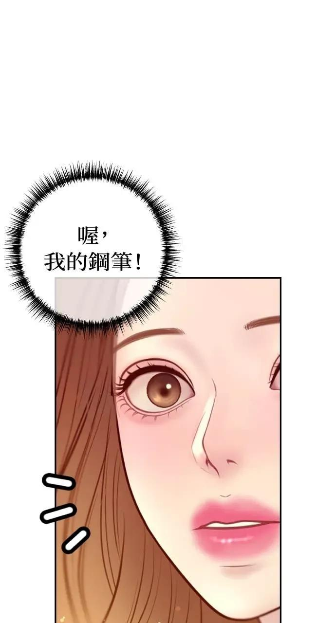 第21话 妳看，喝醉了吧？ 第8页