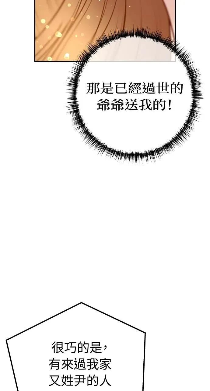 第21话 妳看，喝醉了吧？ 第9页