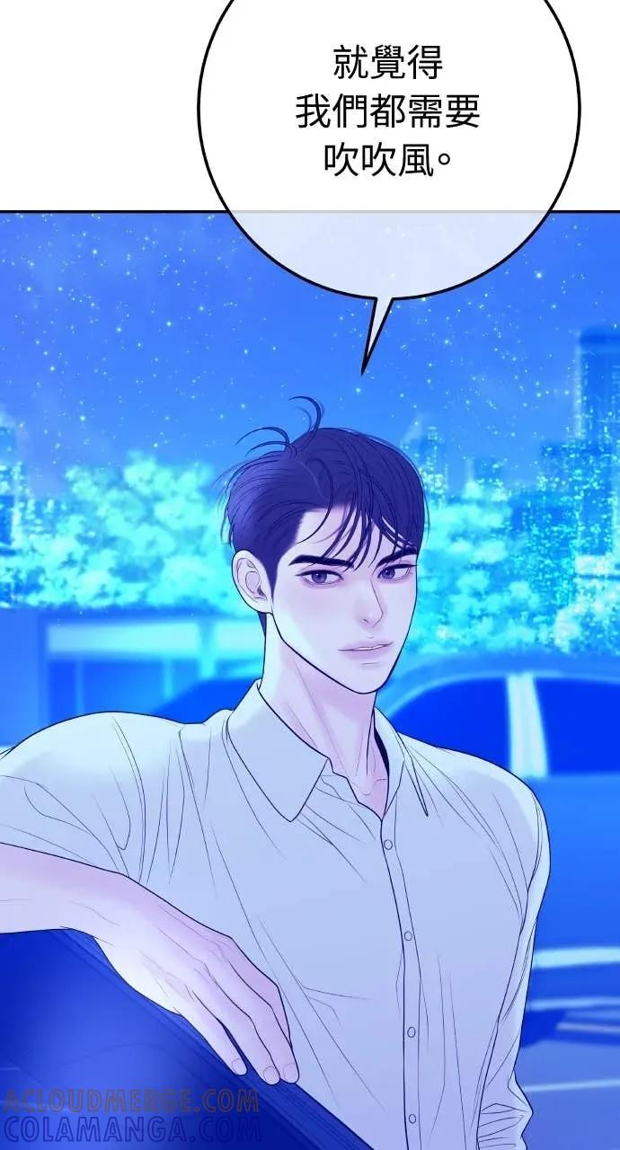 第21话 妳看，喝醉了吧？ 第19页