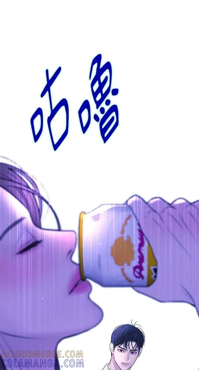 第21话 妳看，喝醉了吧？ 第25页